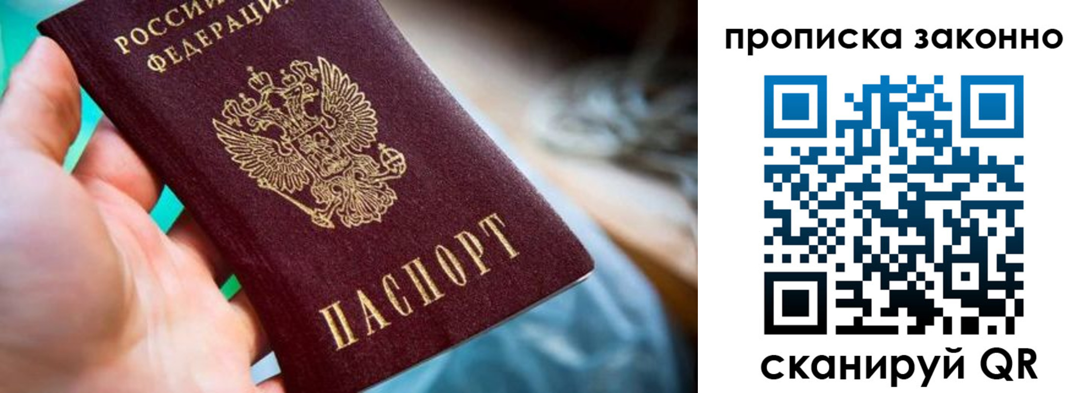 временная регистрация надежно в Кушве