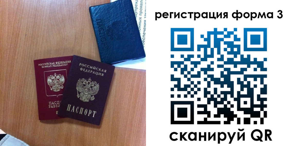прописка для военкомата в Кушве