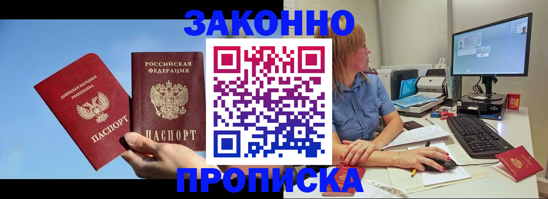 временная регистрация законно в Кушве