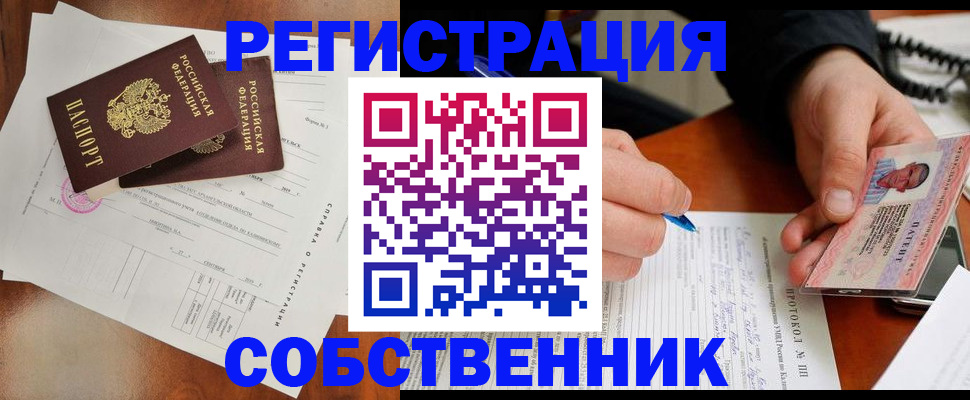 временная регистрация в Кушве