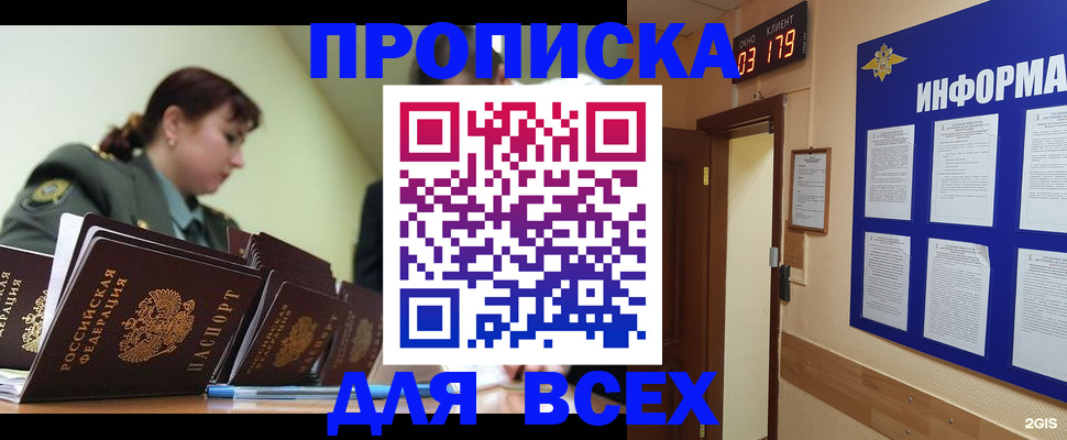 прописка паспорт в Кушве