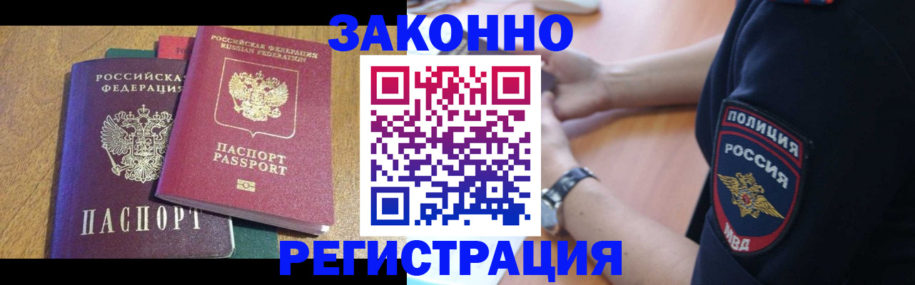 временная регистрация надежно в Кушве