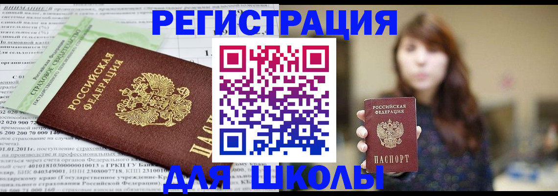 прописка регистрация в Кушве