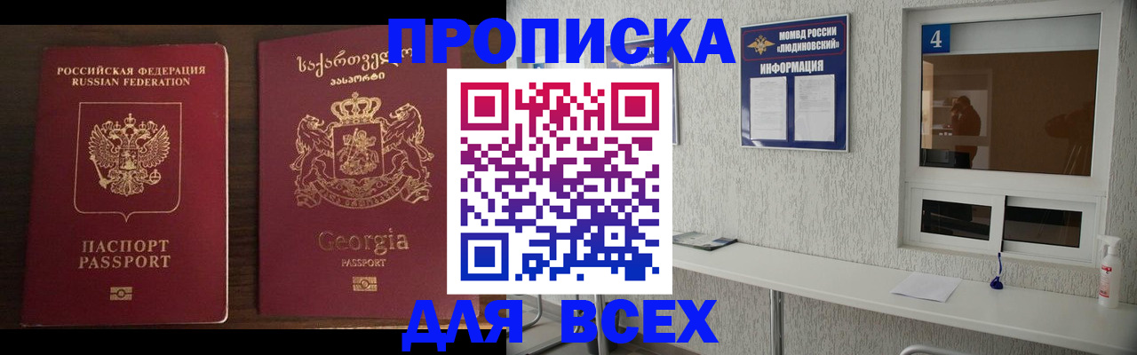 прописка для военкомата в Кушве